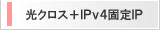 NX+IPv4