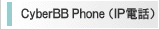 CyberBB Phone �����ݒ�

